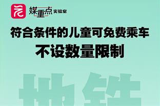 黄蜂主帅：过去两场失误太多 这让我们的进攻无法打得高效